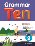 Grammar Ten 완성 2 isbn 9791125329442