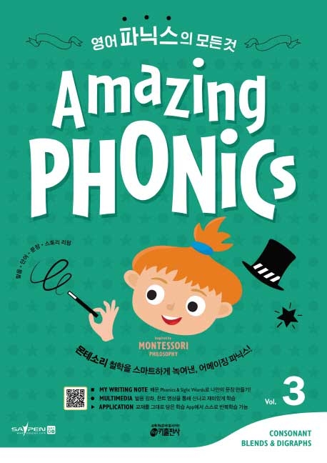 Amazing Phonics 3 isbn 9791188808137