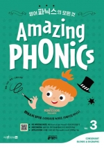 Amazing Phonics 3 isbn 9791188808137