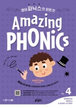 Amazing Phonics 4 isbn 9791188808144