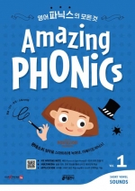 Amazing Phonics 1