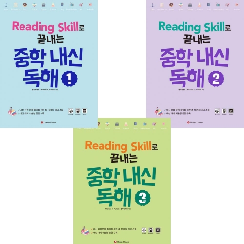 Reading Skill로 끝내는 중학내신독해 1 2 3