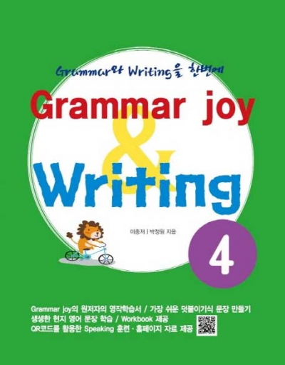 Grammar Joy & Writing 4 isbn 9791186924389