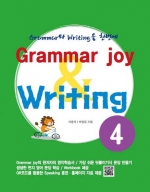 [폴리북스] Grammar Joy & Writing 4
