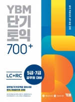 YBM 단기 TOEIC 700 isbn 9788917232141