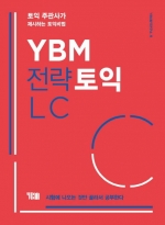 YBM 전략토익 LC  9788917228755