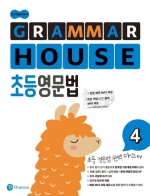 Longman GRAMMAR HOUSE 초등영문법 4