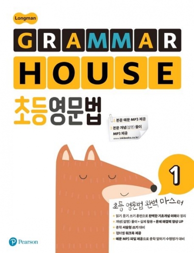 Longman GRAMMAR HOUSE 초등영문법 1