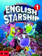 English Starship 1 워크북
