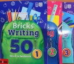 Bricks Writing 50 1 2 3 선택