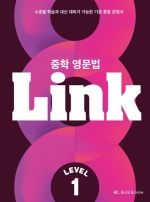 중학 영문법 Link 1