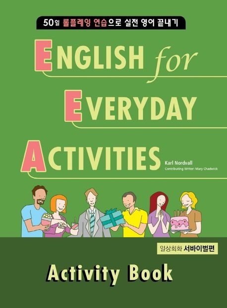 English for Everyday Activities 서바이벌편 Activity Book  isbn 9791162374320