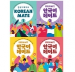 Korean mate 한국어 메이트 1 2 3 4