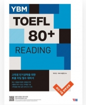 YBM TOEFL 80+ Reading  isbn 9788917239539