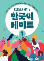 Korean mate 한국어 메이트 1  isbn 9781685917432