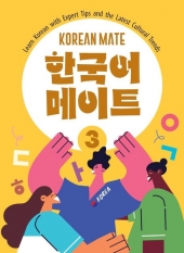 Korean mate 한국어 메이트 3  isbn 9781685917456