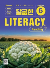 달곰한 Literacy Reading 6