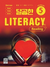 달곰한 Literacy Reading 5  isbn 9791125348313