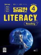 달곰한 Literacy Reading 4  isbn 9791125348306