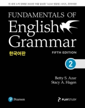 Fundamentals of English Grammar 2 한국어판