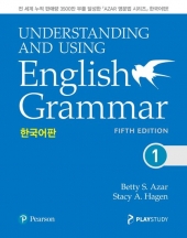 Understanding and Using English Grammar 1 한국어판