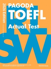 PAGODA TOEFL Actual Test  isbn 9788962810202