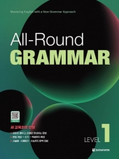 All-Round Grammar 1  isbn 9788927781110