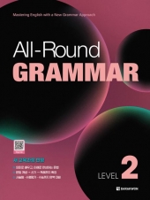All-Round Grammar 2  isbn 9788927781127