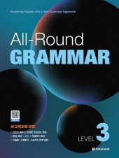 All-Round Grammar 3  isbn 9788927781134