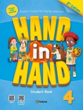 Hand in Hand 4 2nd Edition  isbn 9791194889762