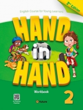 Hand in Hand 2 WB  isbn 9791194889816