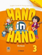 Hand in Hand 3 WB  isbn 9791194889823