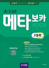 메타보카 고등편
