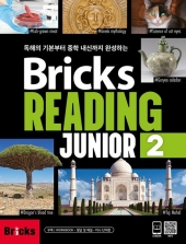 Bricks Reading Junior 2  isbn 9791162734209