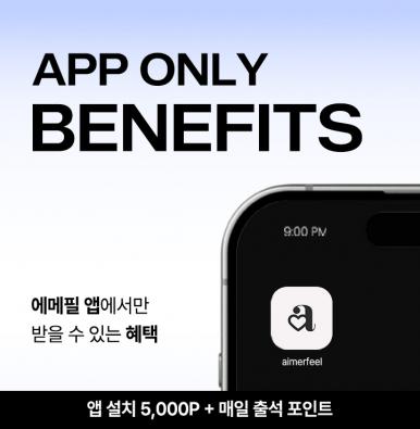 앱 전용혜택_바이앱스_쇼핑몰소식_720X720.jpg