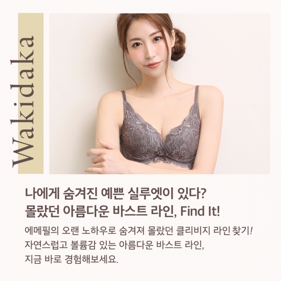 카슈쾨르 레이스 와키다카 브라