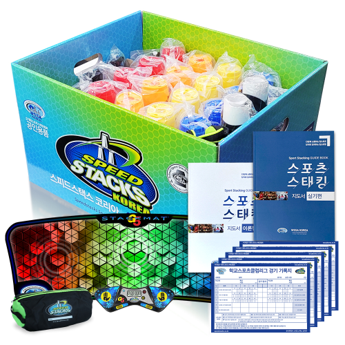 스포츠스태킹 기록측정 패키지 스포츠스태킹 기록측정 패키지