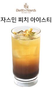 자스민피치아이스티.jpg