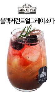블랙커런트_얼그레이_소다.jpg