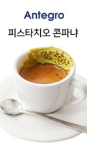 피스타치오콘파냐.jpg