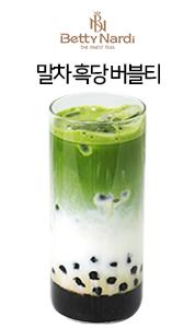말차_흑당_버블티.jpg
