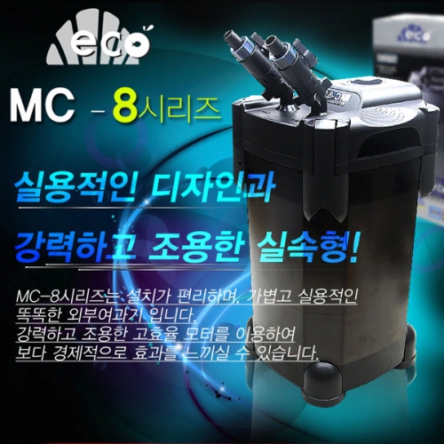 [에코] MC-818 외부여과기