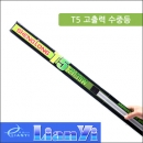 T5 고출력 수중등 54W(블루) 제품길이-1200mm