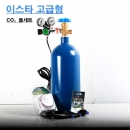 CO₂검사품 봄베 풀 세트 [이스타 고급형]