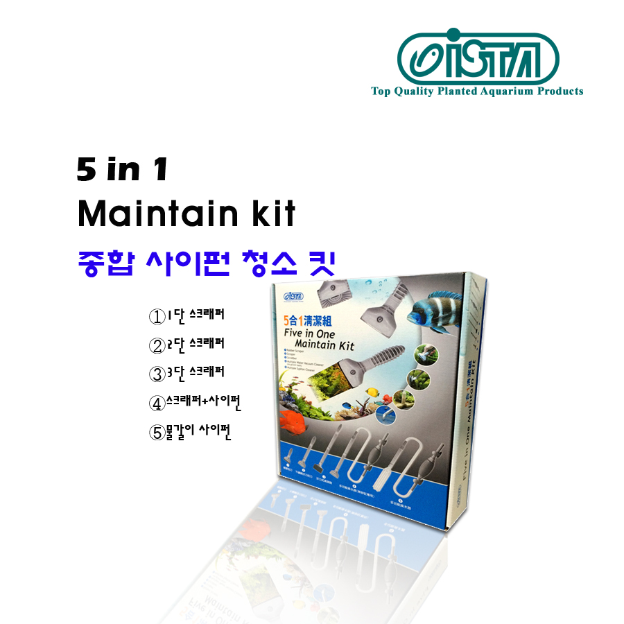 이스타 EISTA 5in1 사이펀+청소 킷