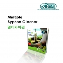 이스타 EISTA Multiple Syphon 멀티플 사이펀