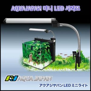 아쿠아재팬 AJ30 LED 30cm(화이트:블루)