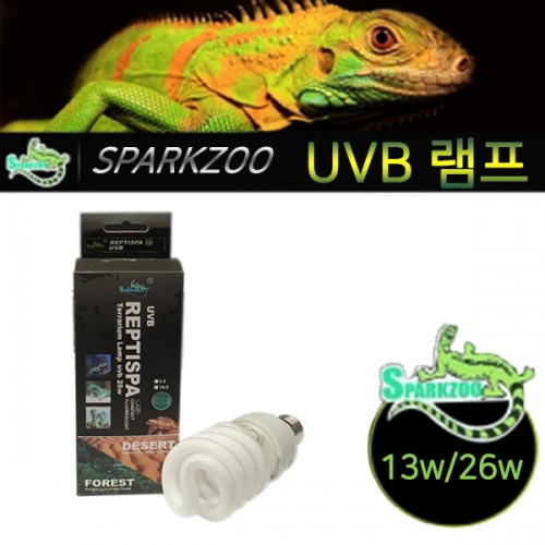 스파크주 파충류 컴팩트 형광 5.0 UV램프 26W