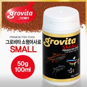 [그로비타] 스몰 소형 열대어 전용사료 50g / 100ml