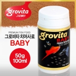 [그로비타] 베이비 치어 전용사료 50g / 100ml